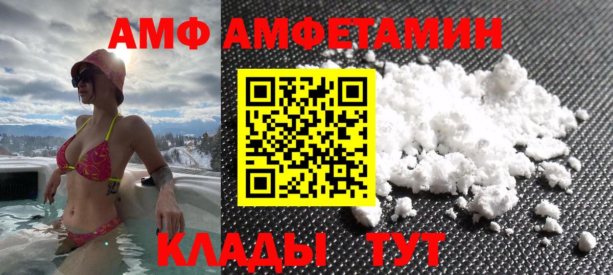 АМФЕТАМИН Розовый  Вход с VPN  Усть-Илимск 