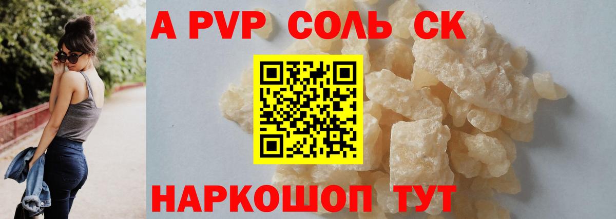 А ПВП VHQ Усть-Илимск