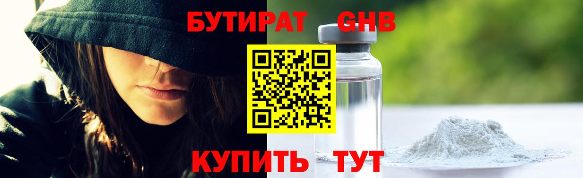 БУТИРАТ оксана  Вход с VPN  Усть-Илимск 