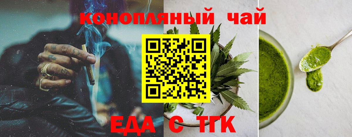 Печенье с ТГК конопля  Вход с VPN  Усть-Илимск 