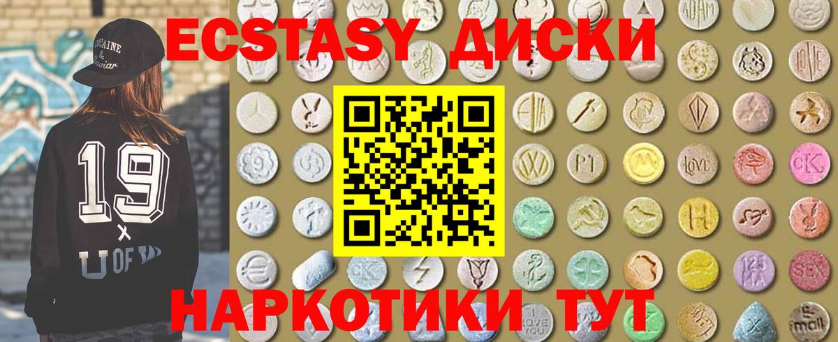 Ecstasy 99% Усть-Илимск