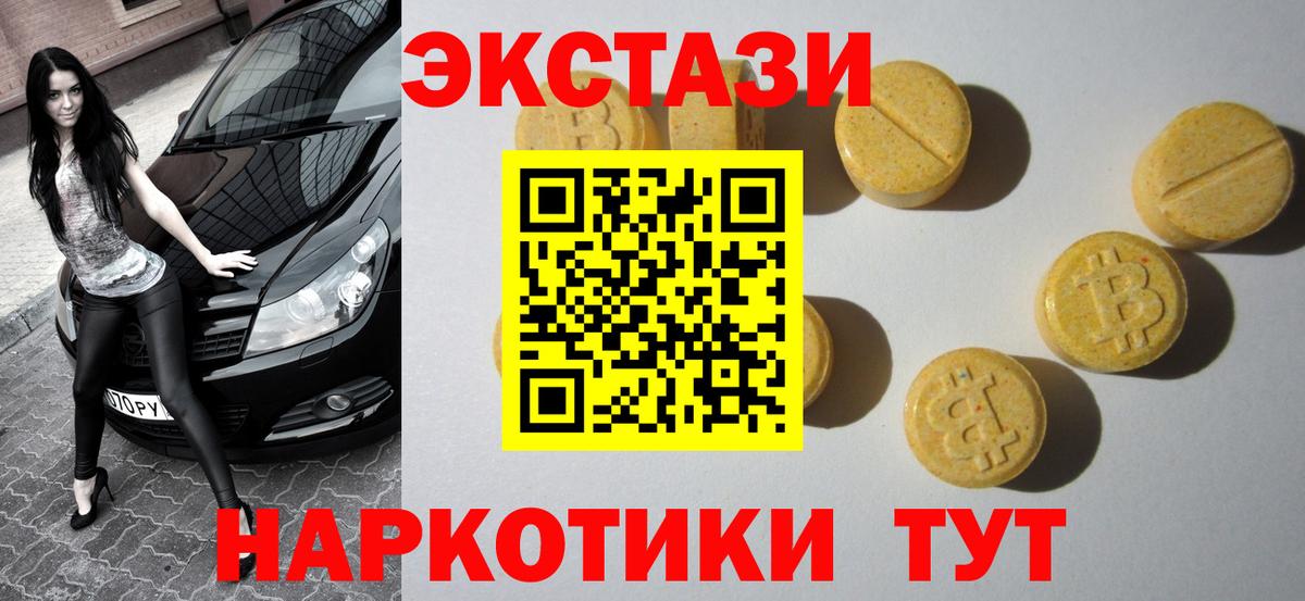 ЭКСТАЗИ MDMA  ЭКСТАЗИ  Усть-Илимск  Вход с VPN 