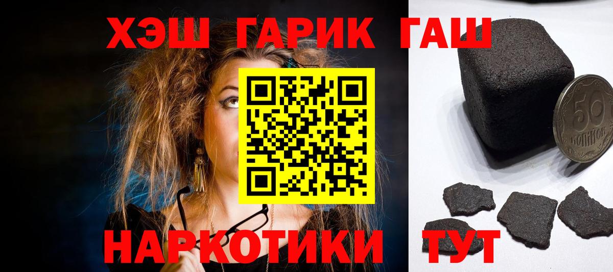 Усть-Илимск  ГАШИШ гарик  Гашиш  где купить наркоту  Гашиш хэш  Вход с VPN 