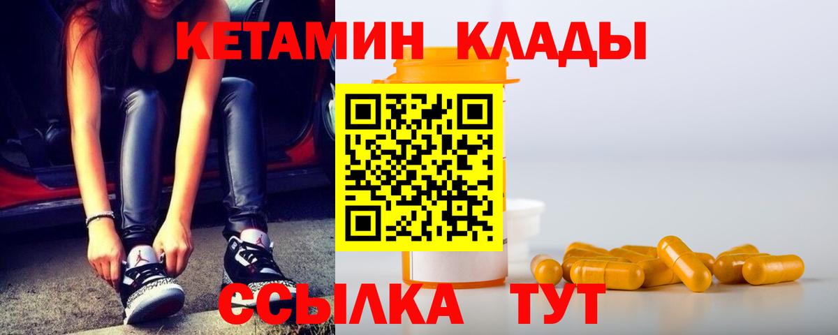 КЕТАМИН ketamine Усть-Илимск