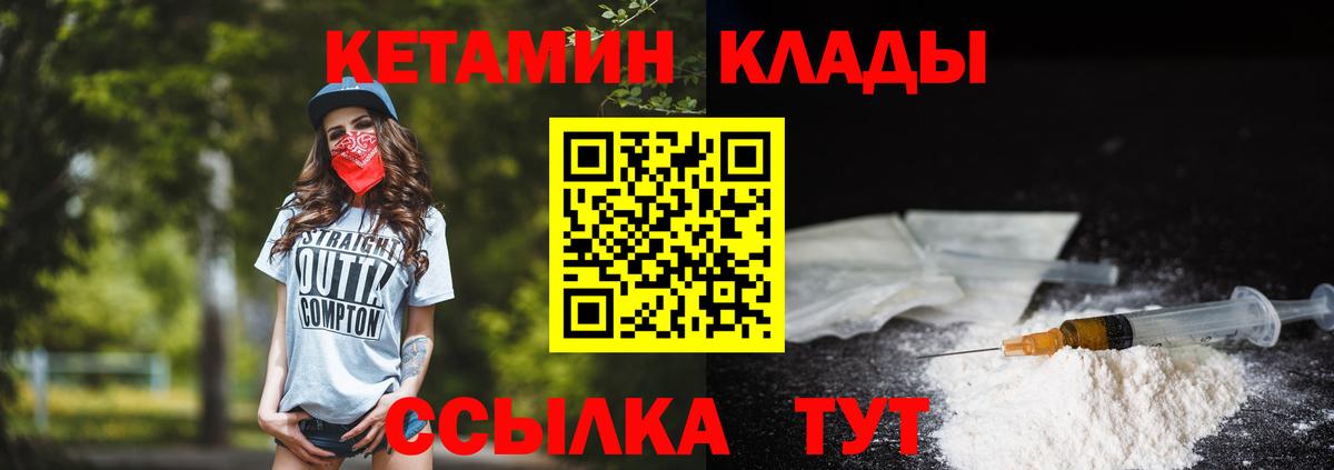 Усть-Илимск  Кетамин ketamine  Вход с VPN 