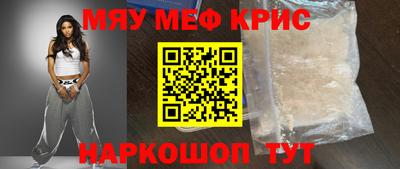 мескалин Наро-Фоминск