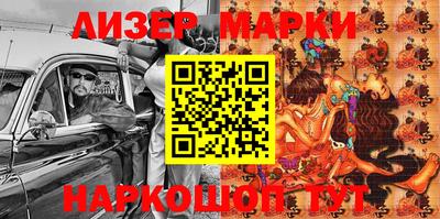 мескалин Наро-Фоминск