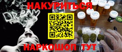мескалин Наро-Фоминск