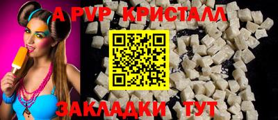 a pvp Нальчик
