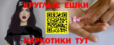 мескалин Наро-Фоминск