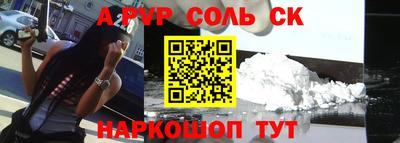 a pvp Нальчик