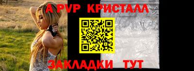 a pvp Нальчик