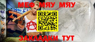 мескалин Наро-Фоминск