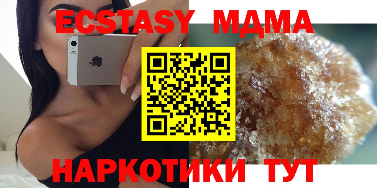 Усть-Илимск  MDMA кристаллы  MDMA молли  Вход с VPN 