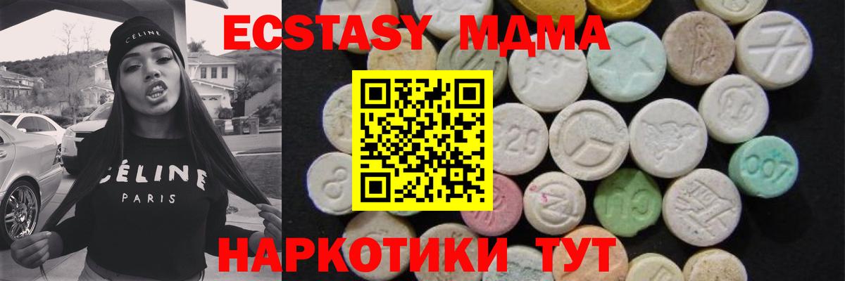 MDMA молли Усть-Илимск