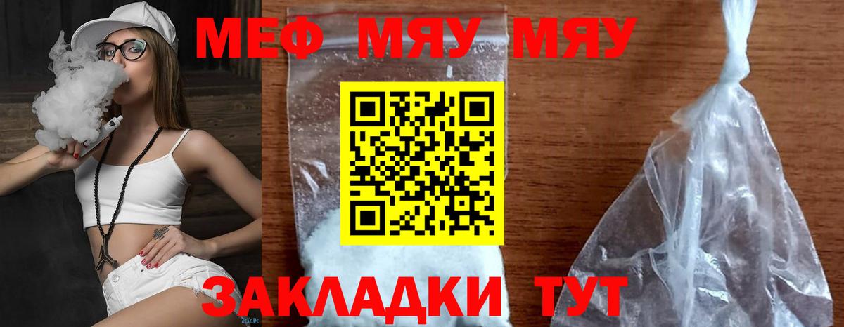 МЕФ мука Усть-Илимск