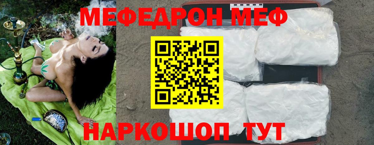 Усть-Илимск  МЕФ mephedrone  Меф  Мефедрон VHQ  Вход с VPN 