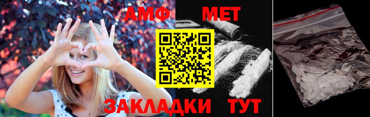 Метамфетамин Декстрометамфетамин 99.9%  Вход с VPN  Усть-Илимск 