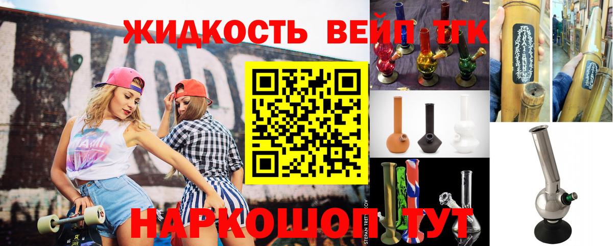 Усть-Илимск  ТГК жижа  Вход с VPN 